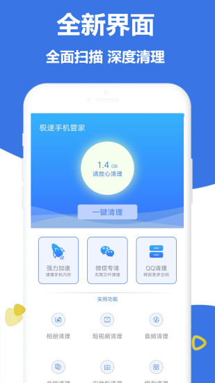 精彩截图-手机管家2024官方新版