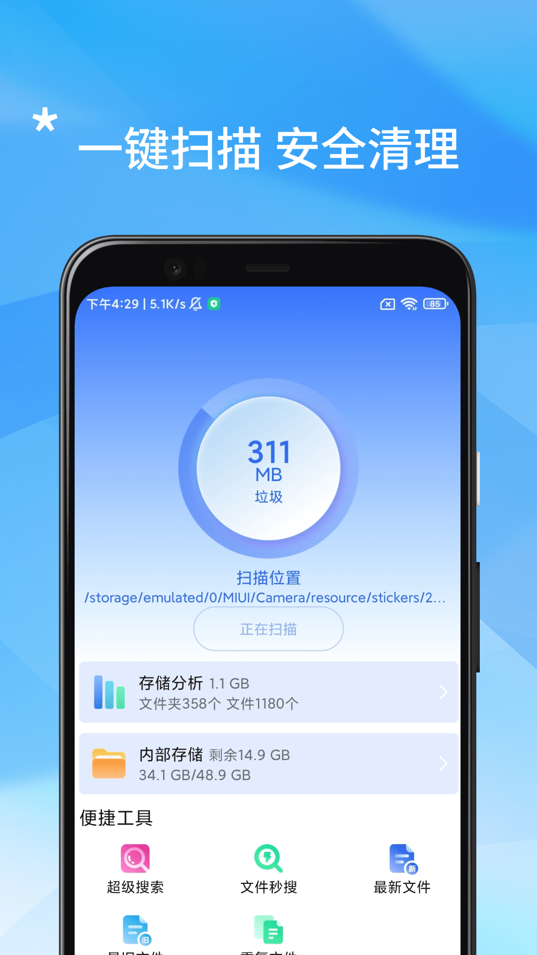 精彩截图-手机管家安全清理2026官方新版