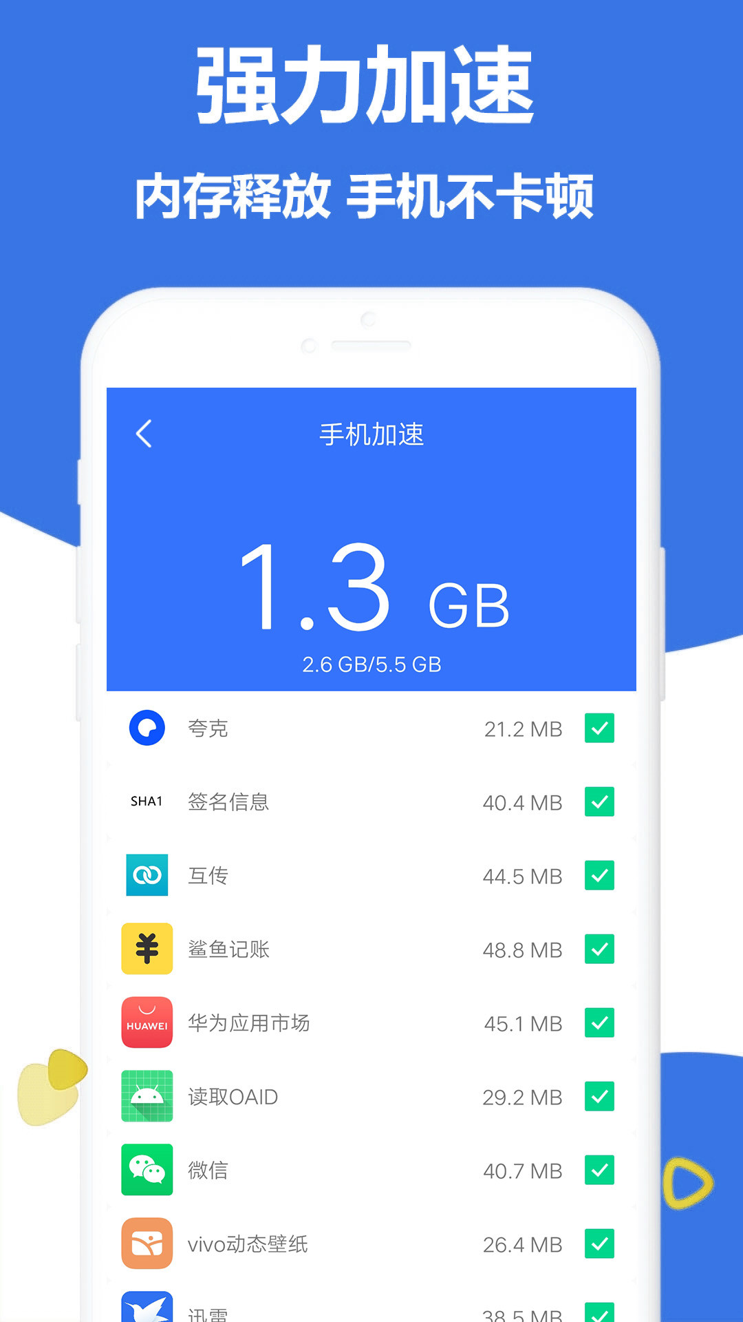 精彩截图-手机管家安全清理2025官方新版