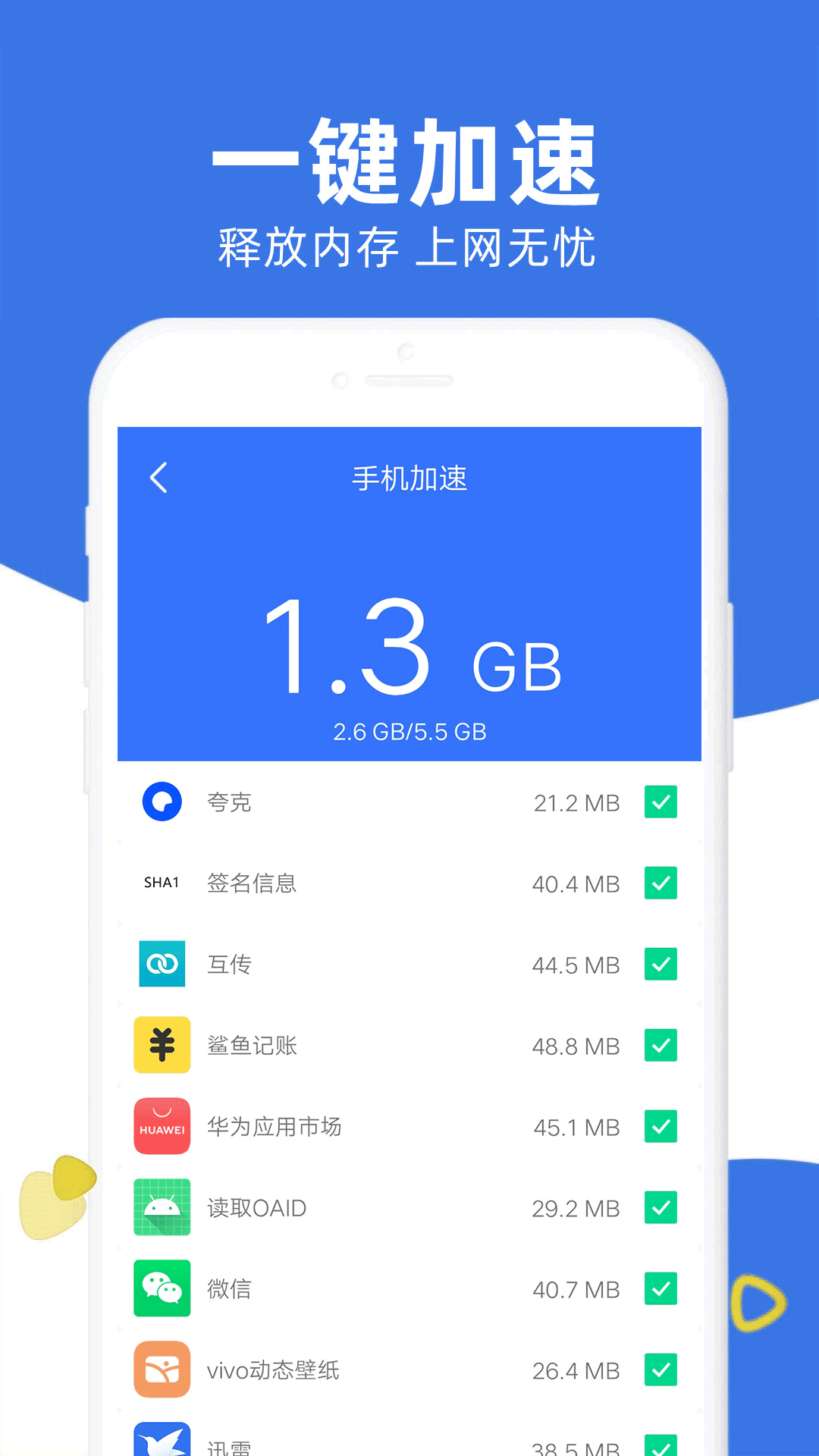 精彩截图-手机管家安全清理2025官方新版