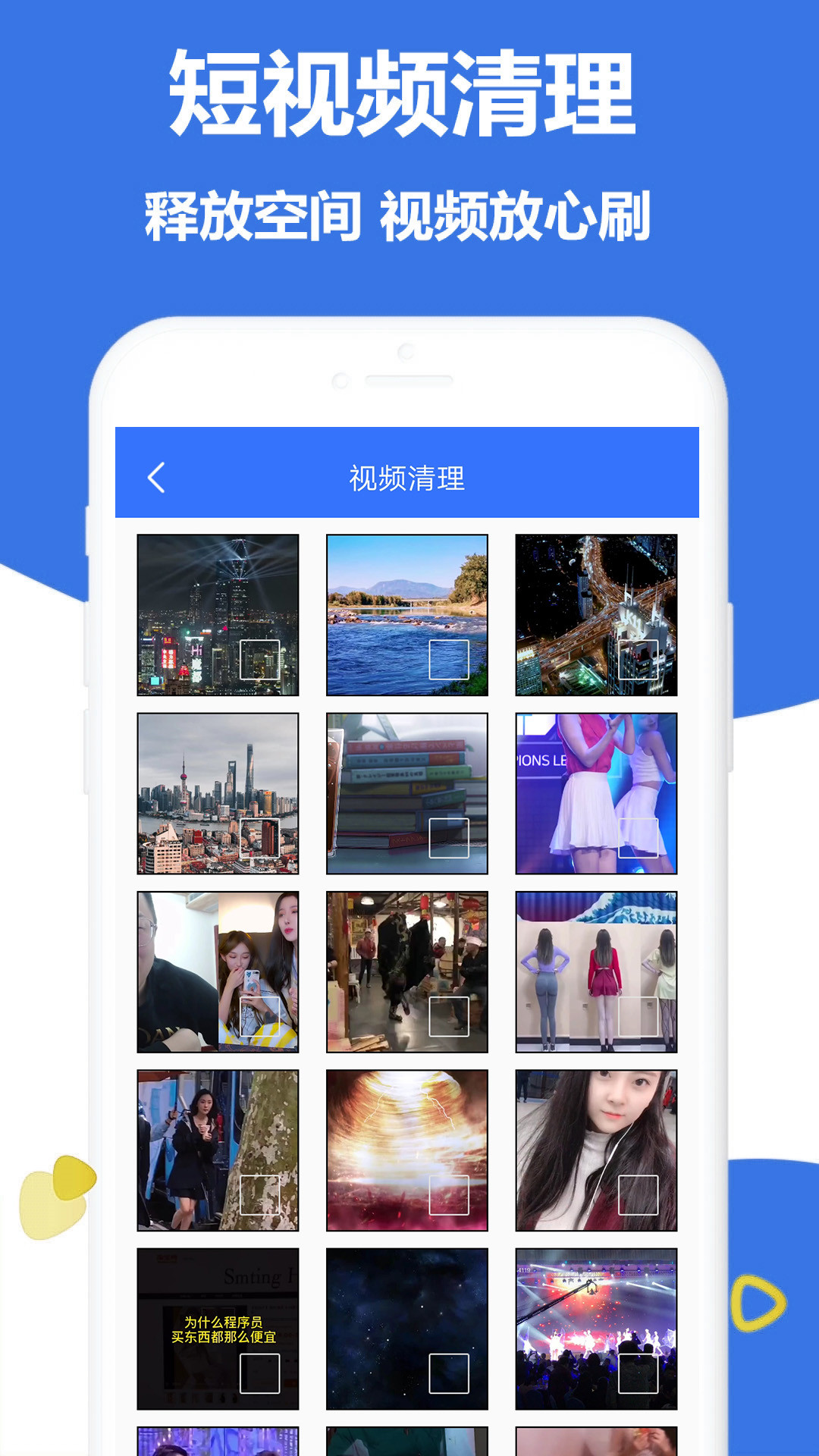 精彩截图-手机管家安全清理2025官方新版