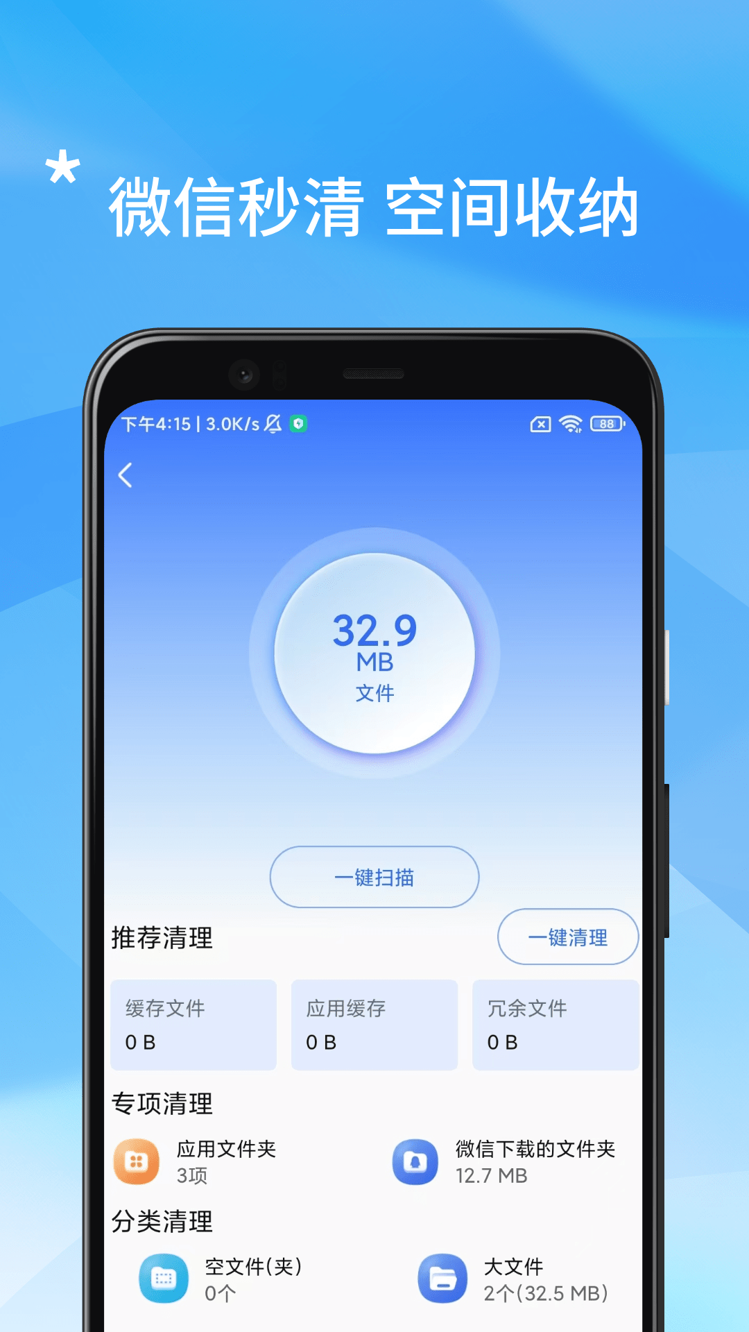 精彩截图-手机管家安全清理2026官方新版
