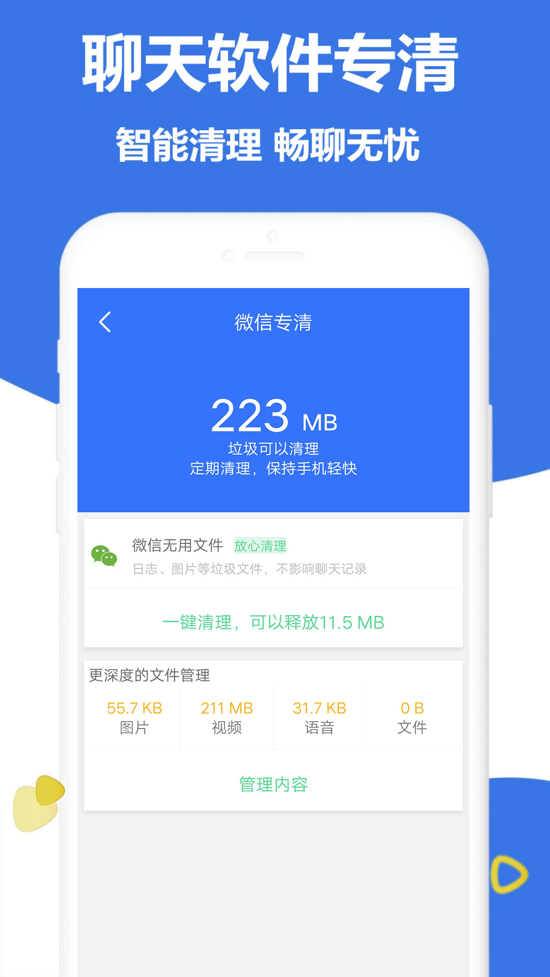 软件管家下载安装=软件管家下载安装助手解压密码
