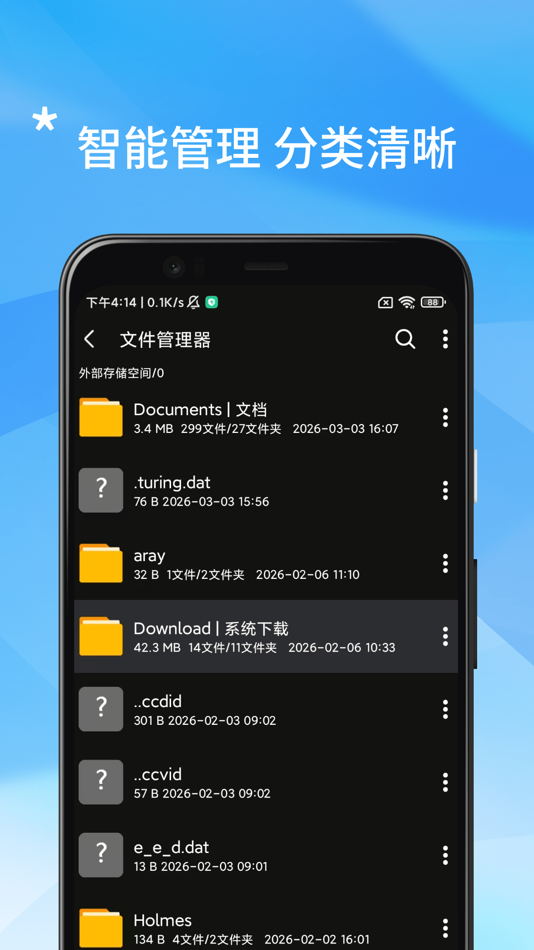 精彩截图-手机管家安全清理2026官方新版
