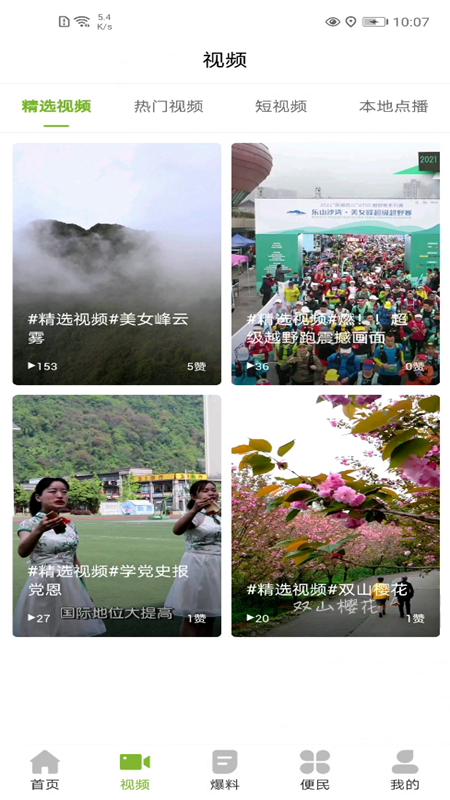 精彩截图-灵秀沙湾2025官方新版