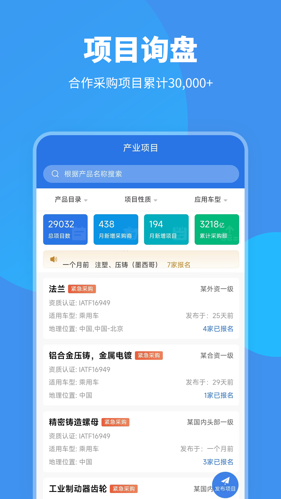 精彩截图-爱普搜2026官方新版