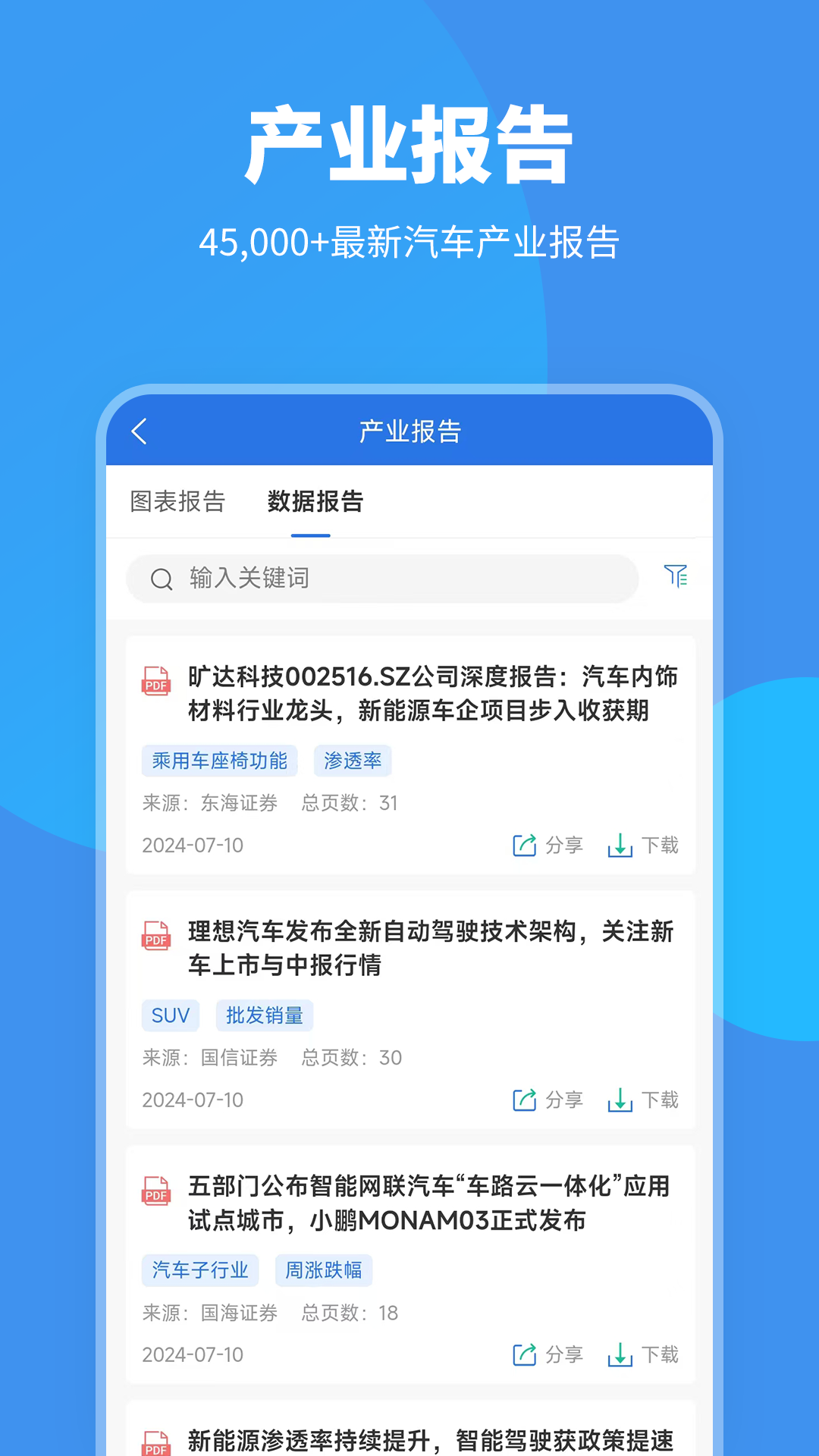 精彩截图-爱普搜2026官方新版