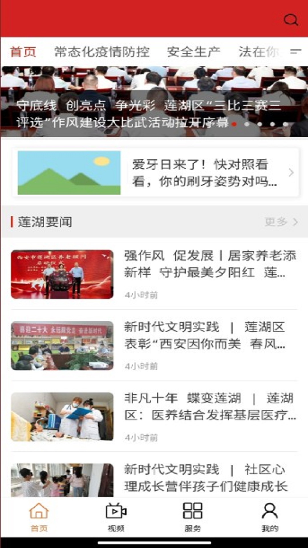 精彩截图-莲湖融媒2026官方新版