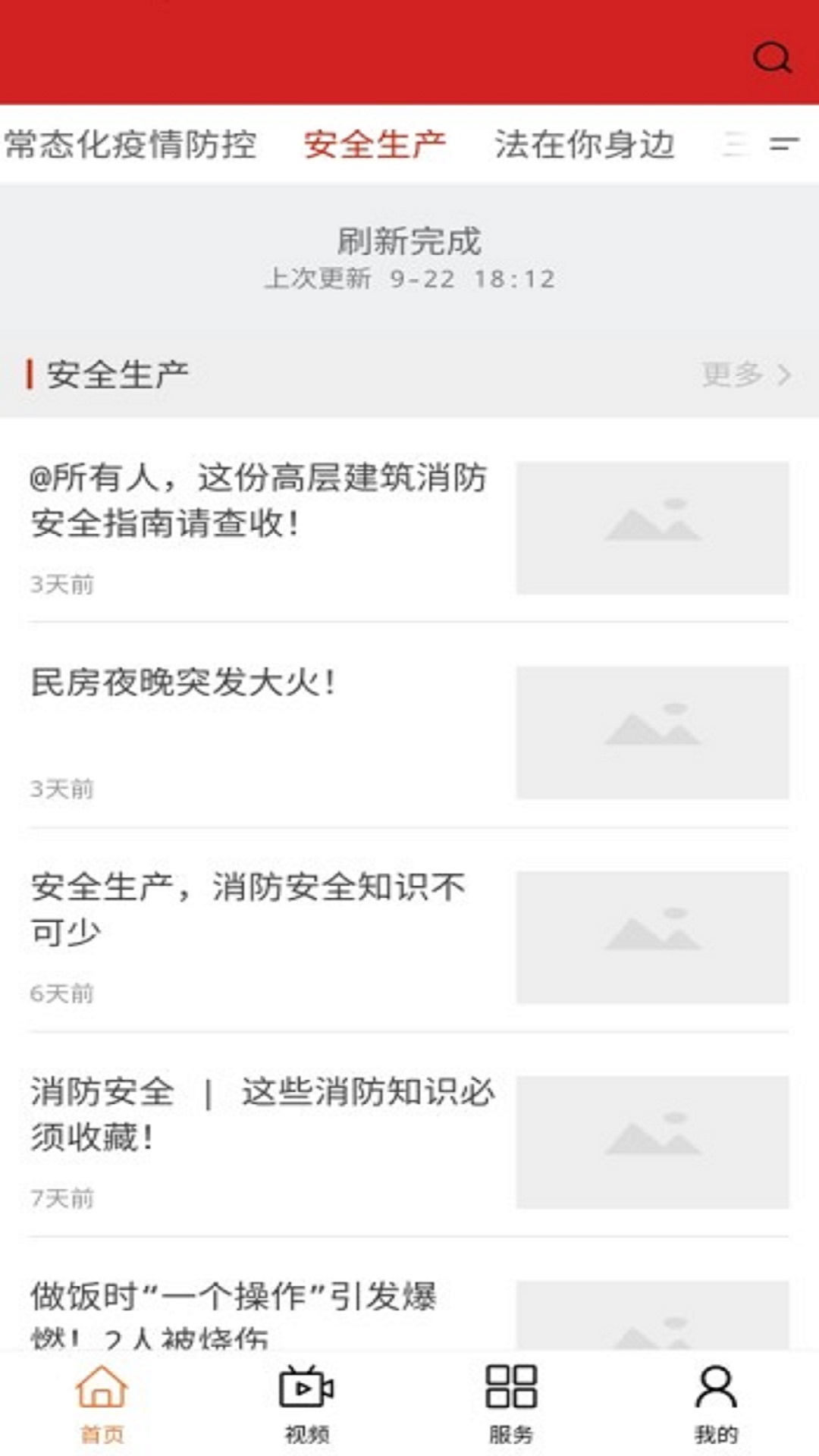 精彩截图-莲湖融媒2026官方新版