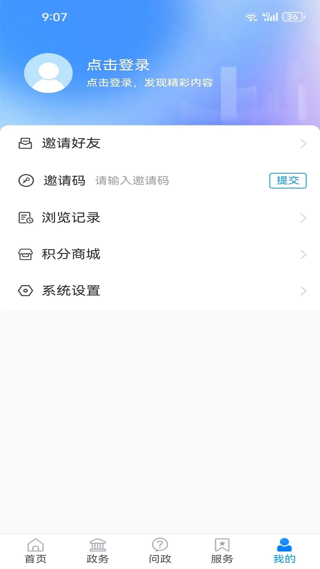 精彩截图-福在福山2026官方新版