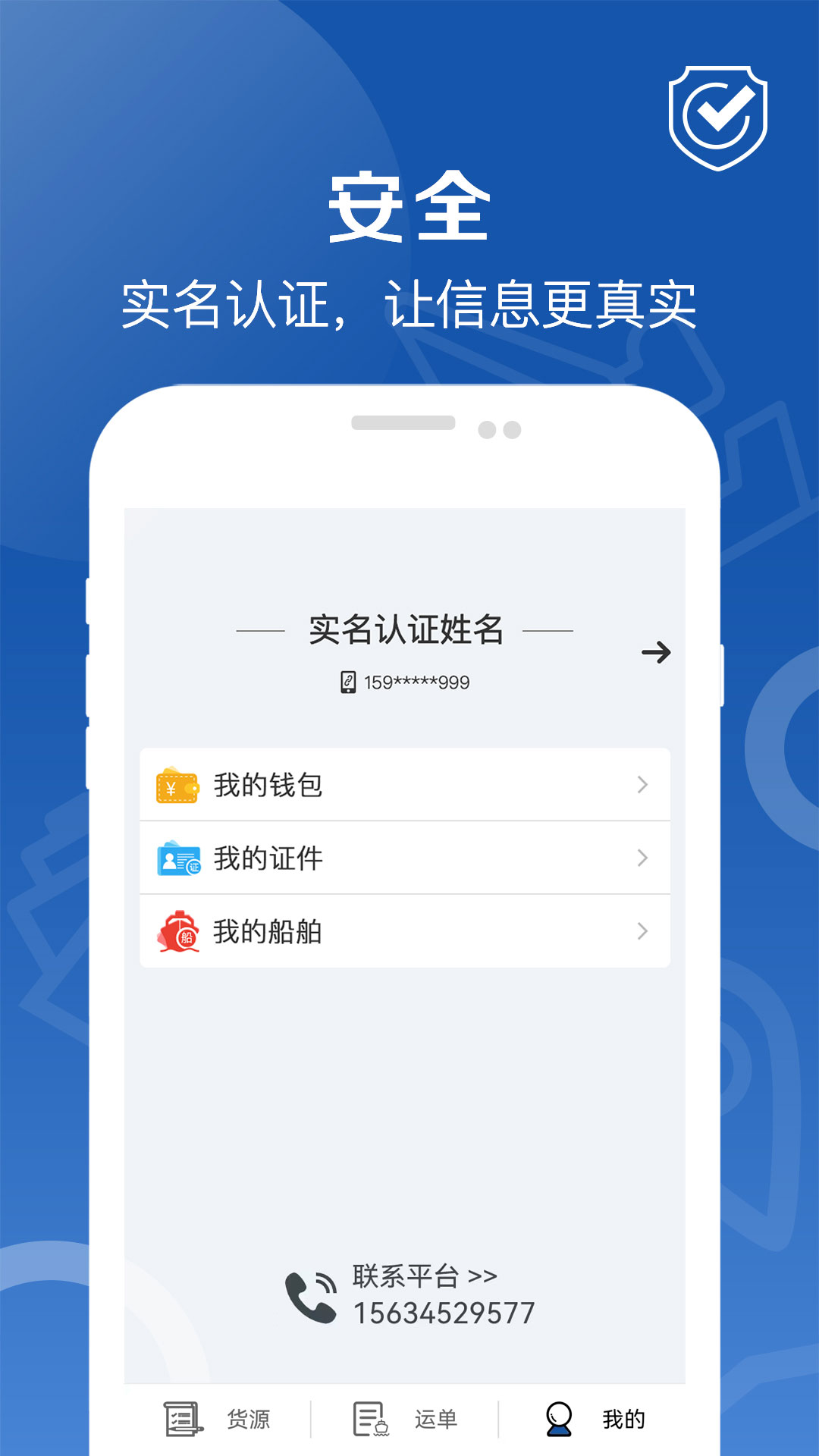 精彩截图-好运全程船东2026官方新版
