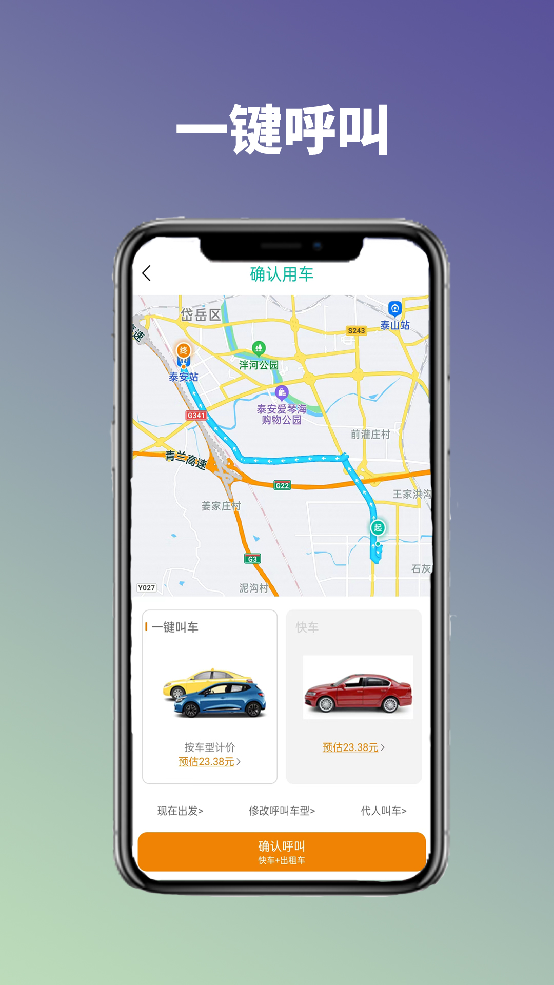 精彩截图-通帆出行2025官方新版