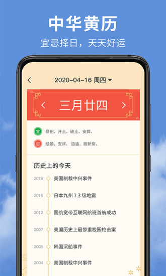 精彩截图-精准实时天气预报2024官方新版