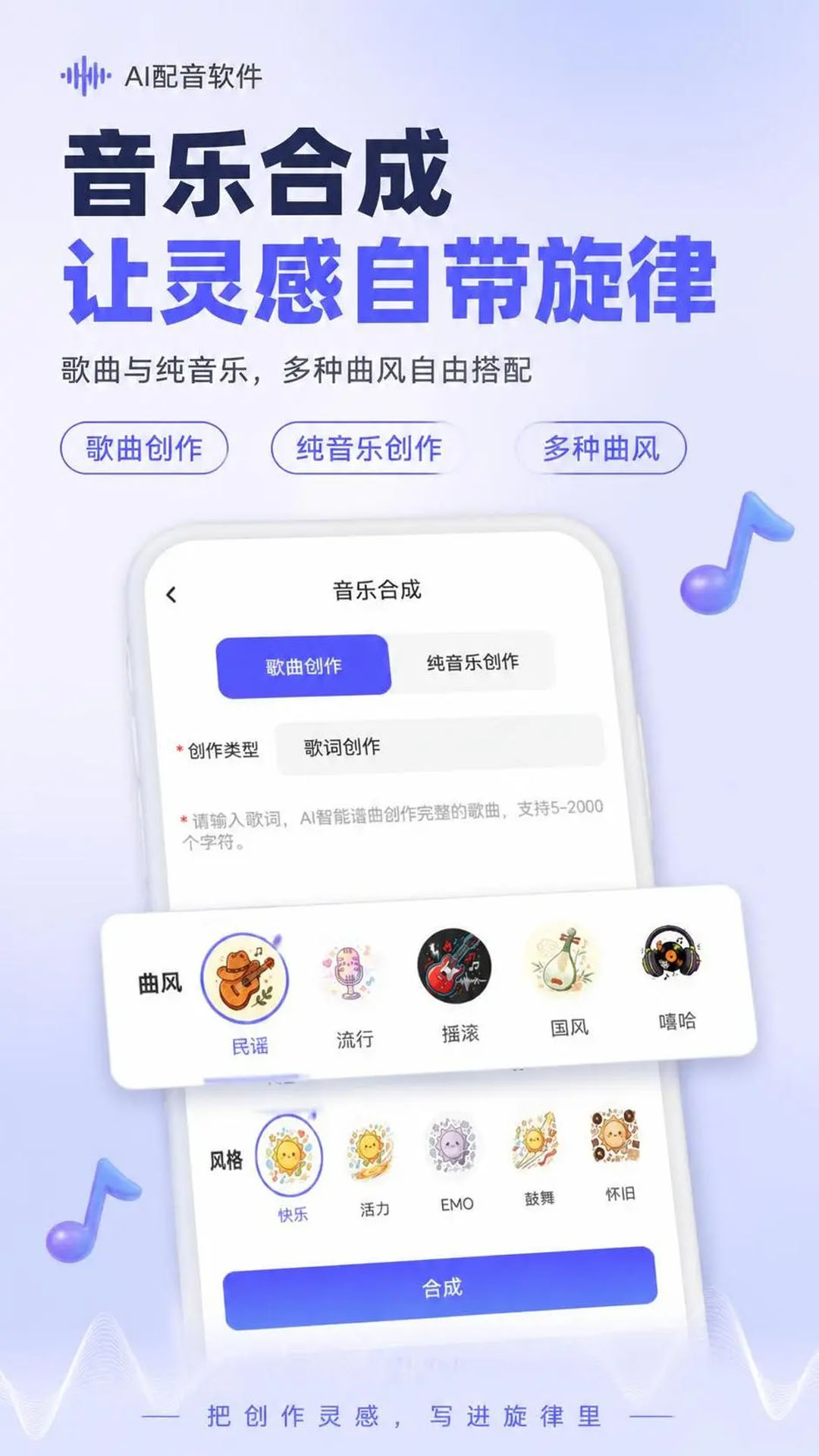 精彩截图-AI配音软件2026官方新版