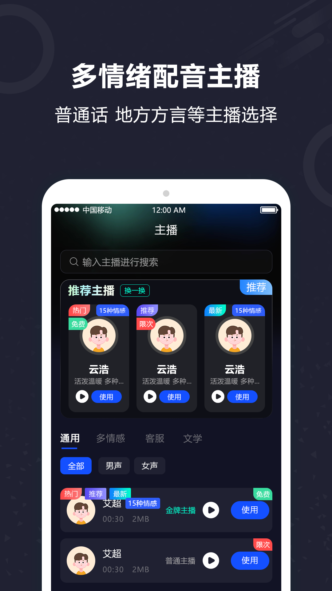 精彩截图-AI配音软件2025官方新版