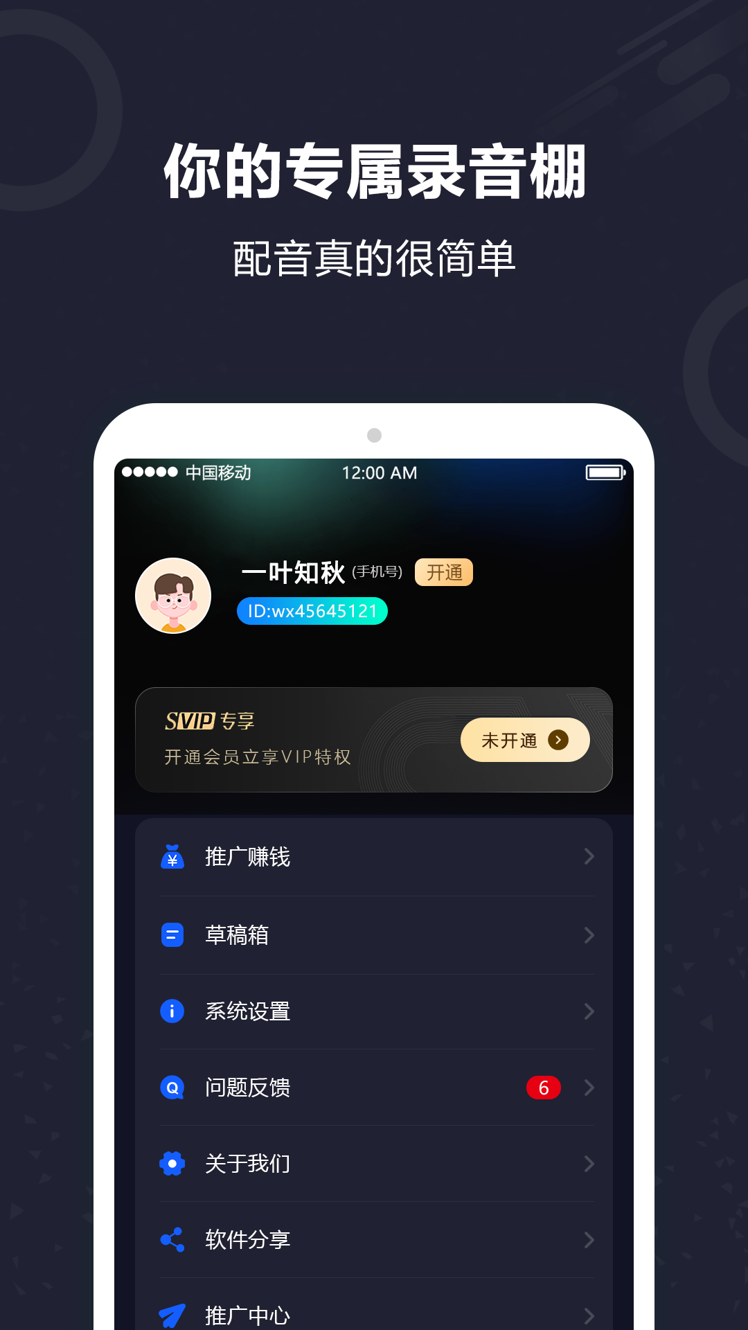 精彩截图-AI配音软件2025官方新版