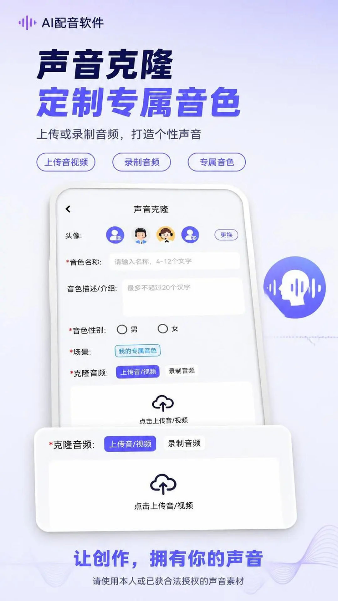精彩截图-AI配音软件2026官方新版