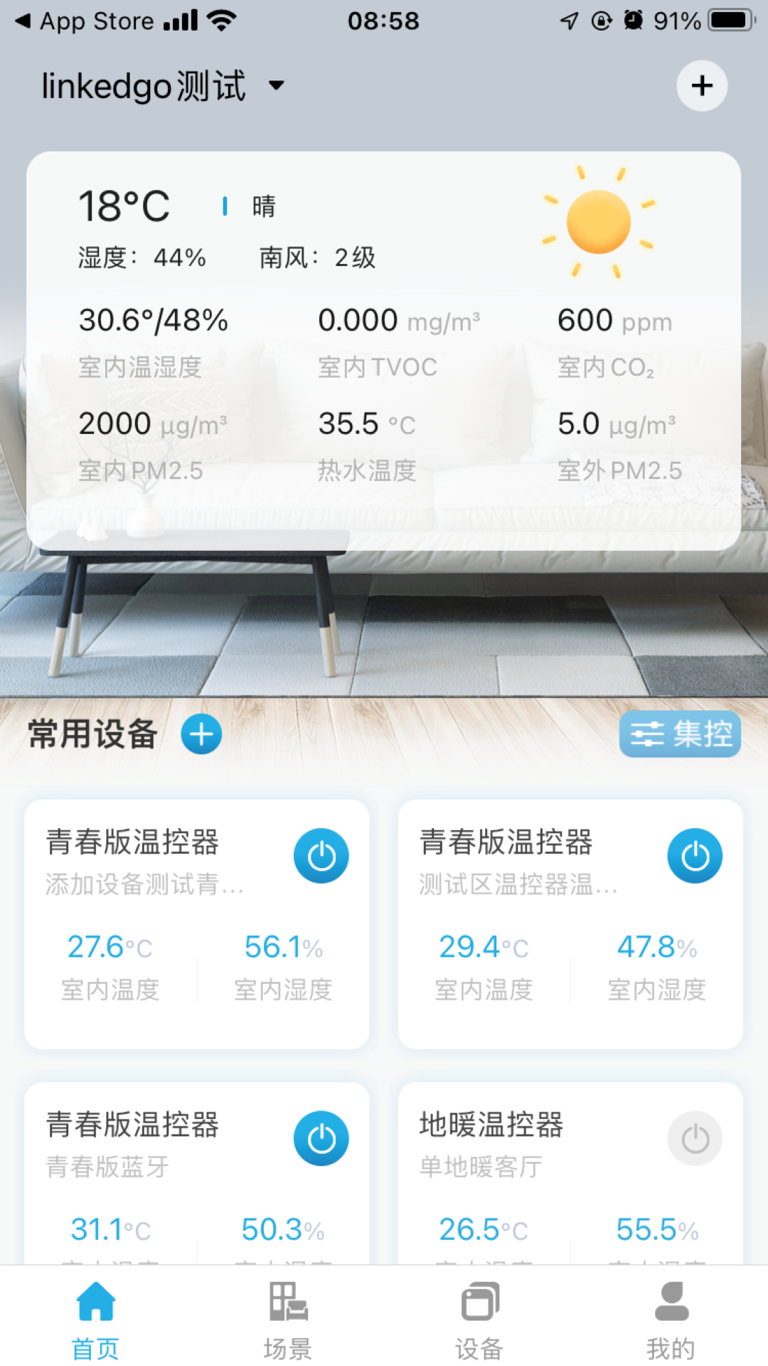 精彩截图-芬尼好家2025官方新版