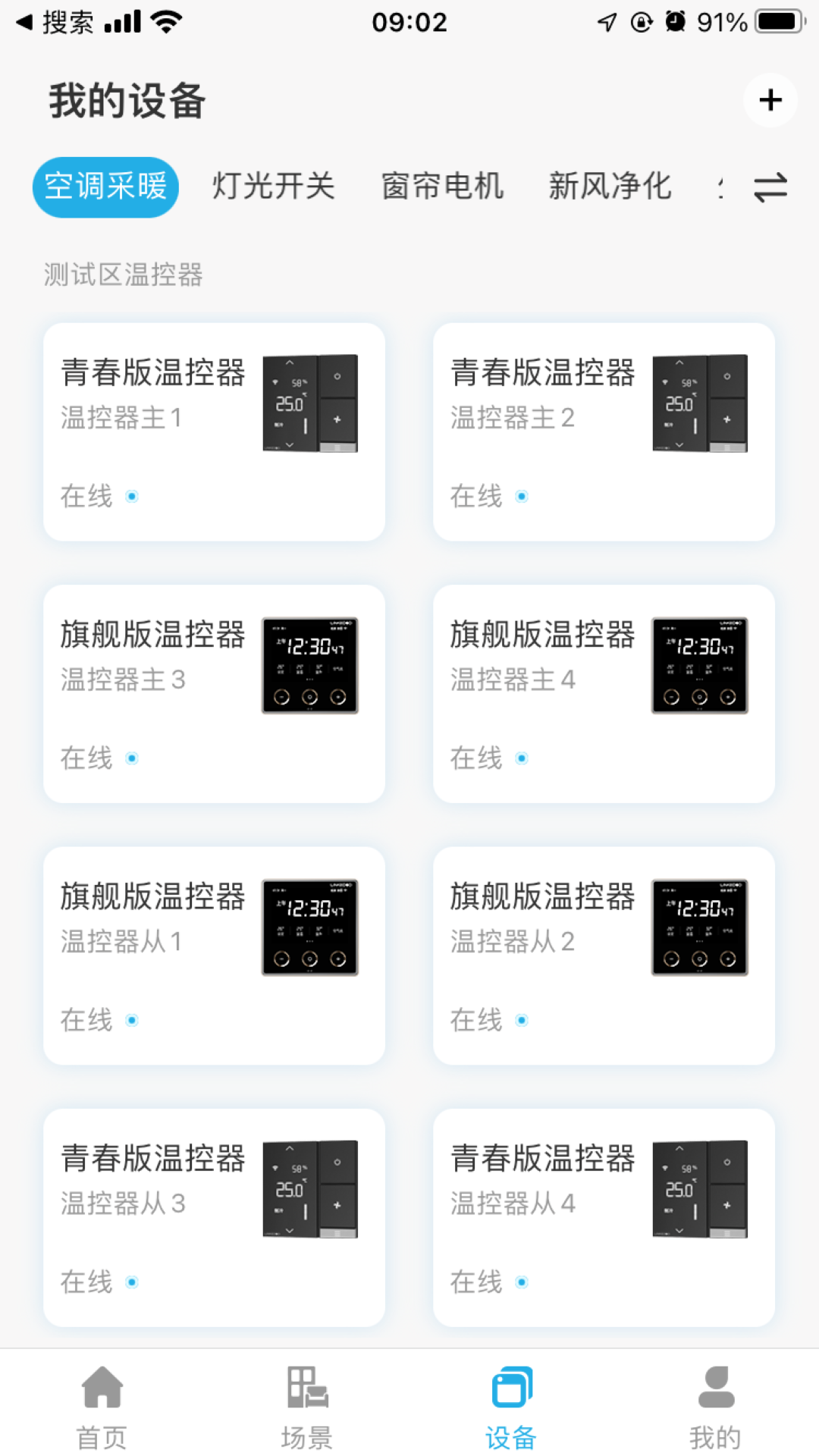 精彩截图-芬尼好家2025官方新版