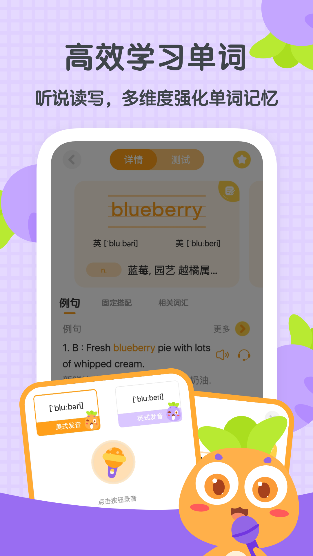 精彩截图-萝卜少儿词典2026官方新版