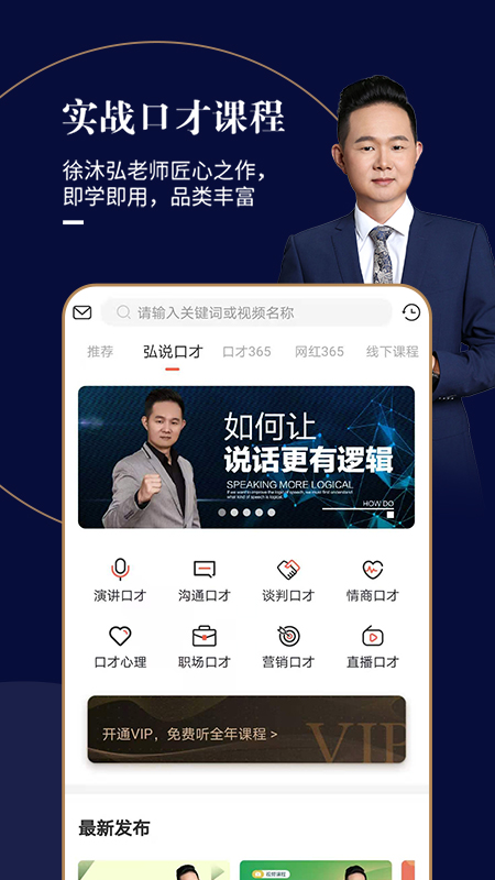 麦享会安卓版高清截图