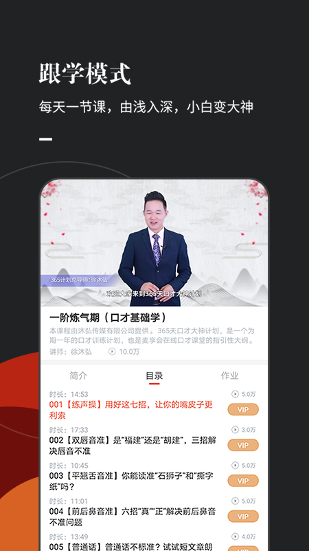 麦享会安卓版高清截图