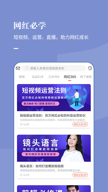 麦享会安卓版高清截图