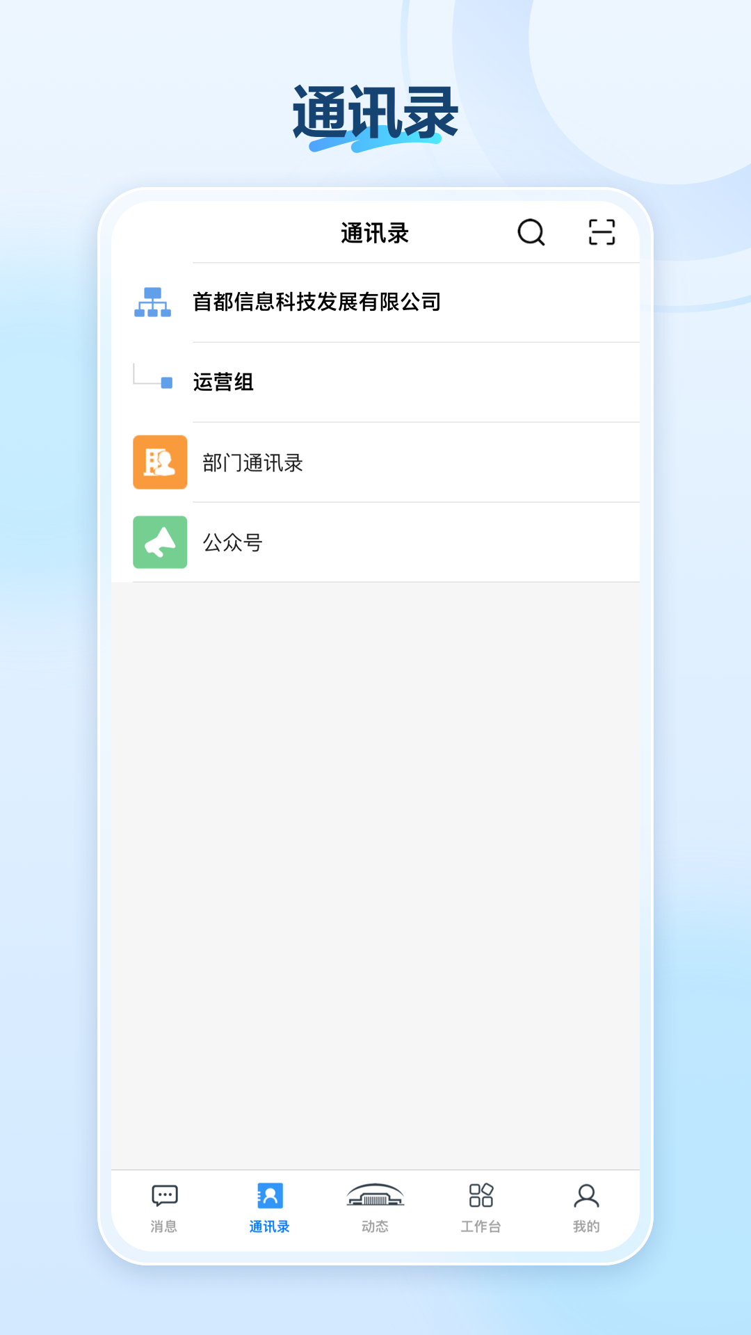 精彩截图-机关服务平台2025官方新版