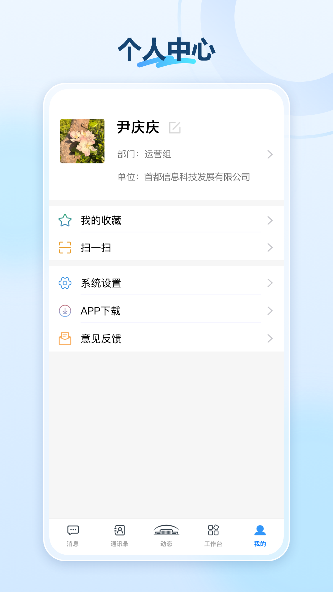 精彩截图-机关服务平台2025官方新版