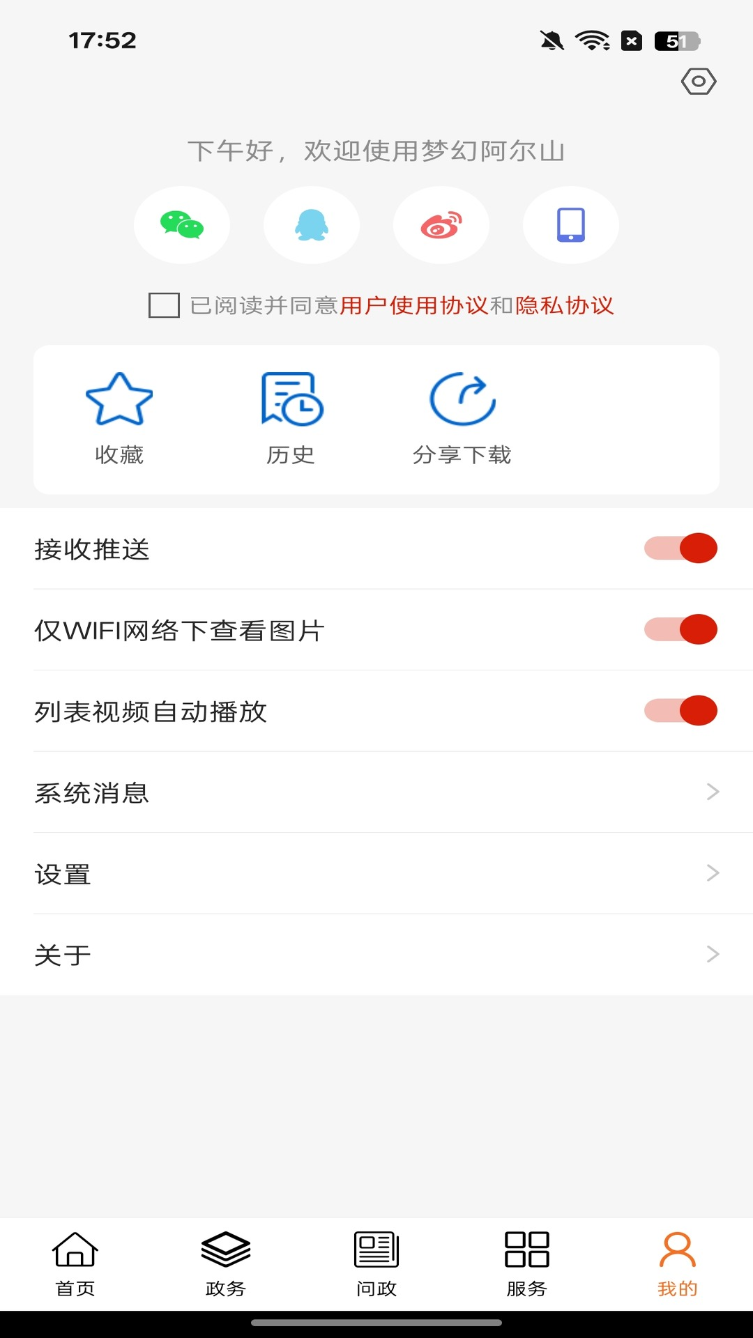 精彩截图-梦幻阿尔山2026官方新版