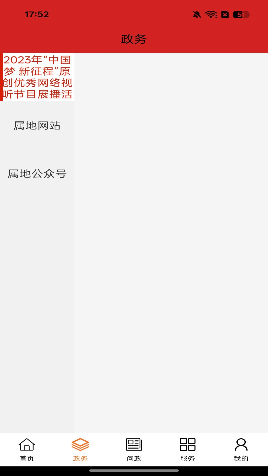 精彩截图-梦幻阿尔山2026官方新版