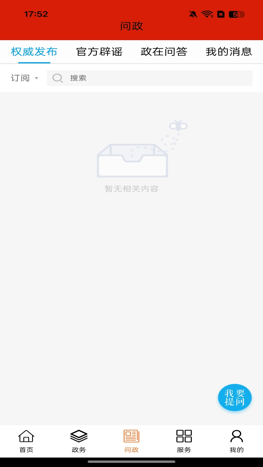 精彩截图-梦幻阿尔山2026官方新版