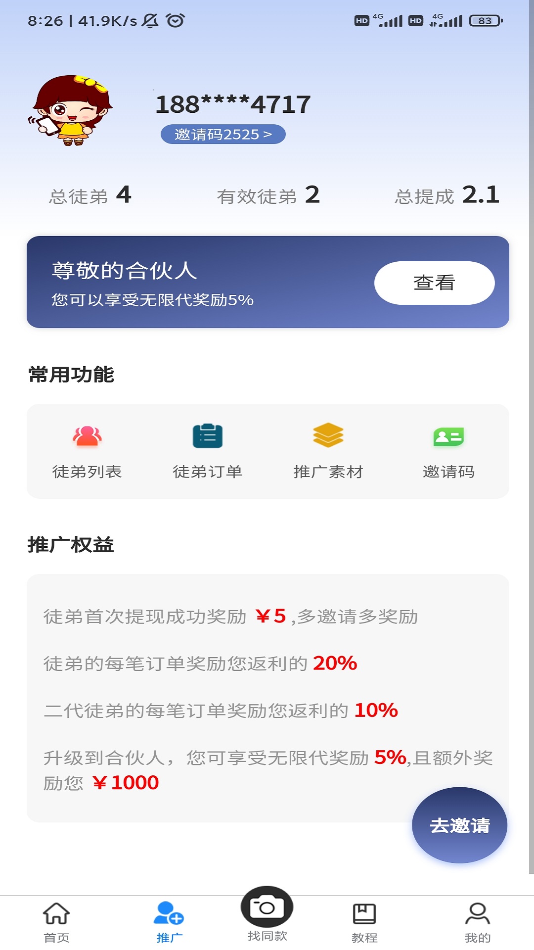 精彩截图-可可有礼2026官方新版