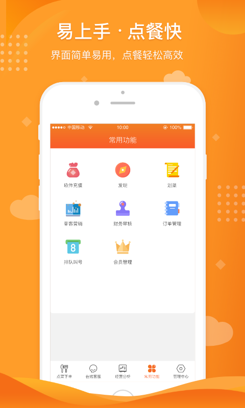 精彩截图-行云扫码点餐2025官方新版