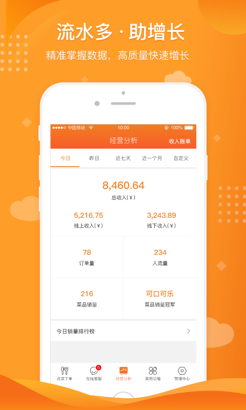精彩截图-行云扫码点餐2025官方新版