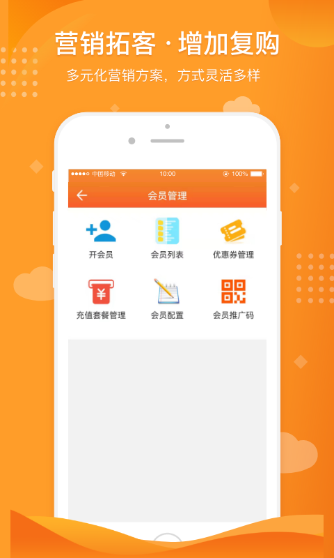 精彩截图-行云扫码点餐2025官方新版