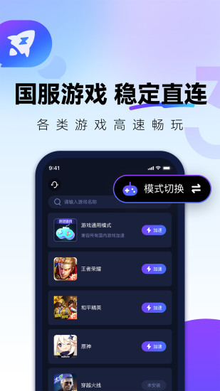 精彩截图-QuickFox2024官方新版