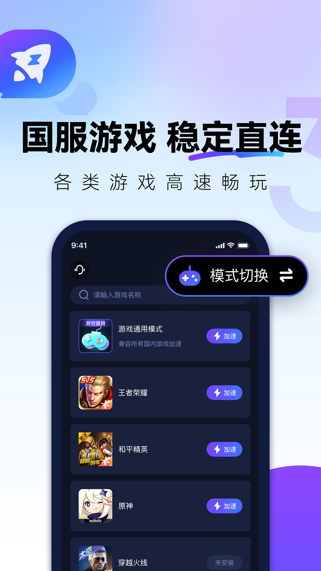 QuickFox截图