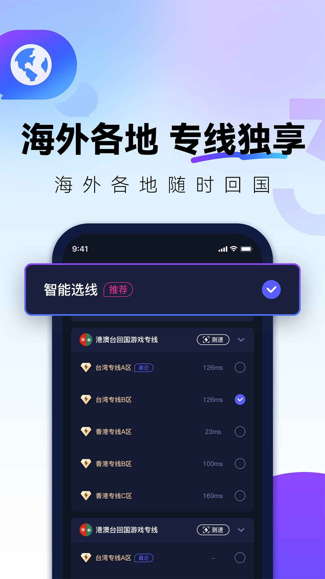 QuickFox截图
