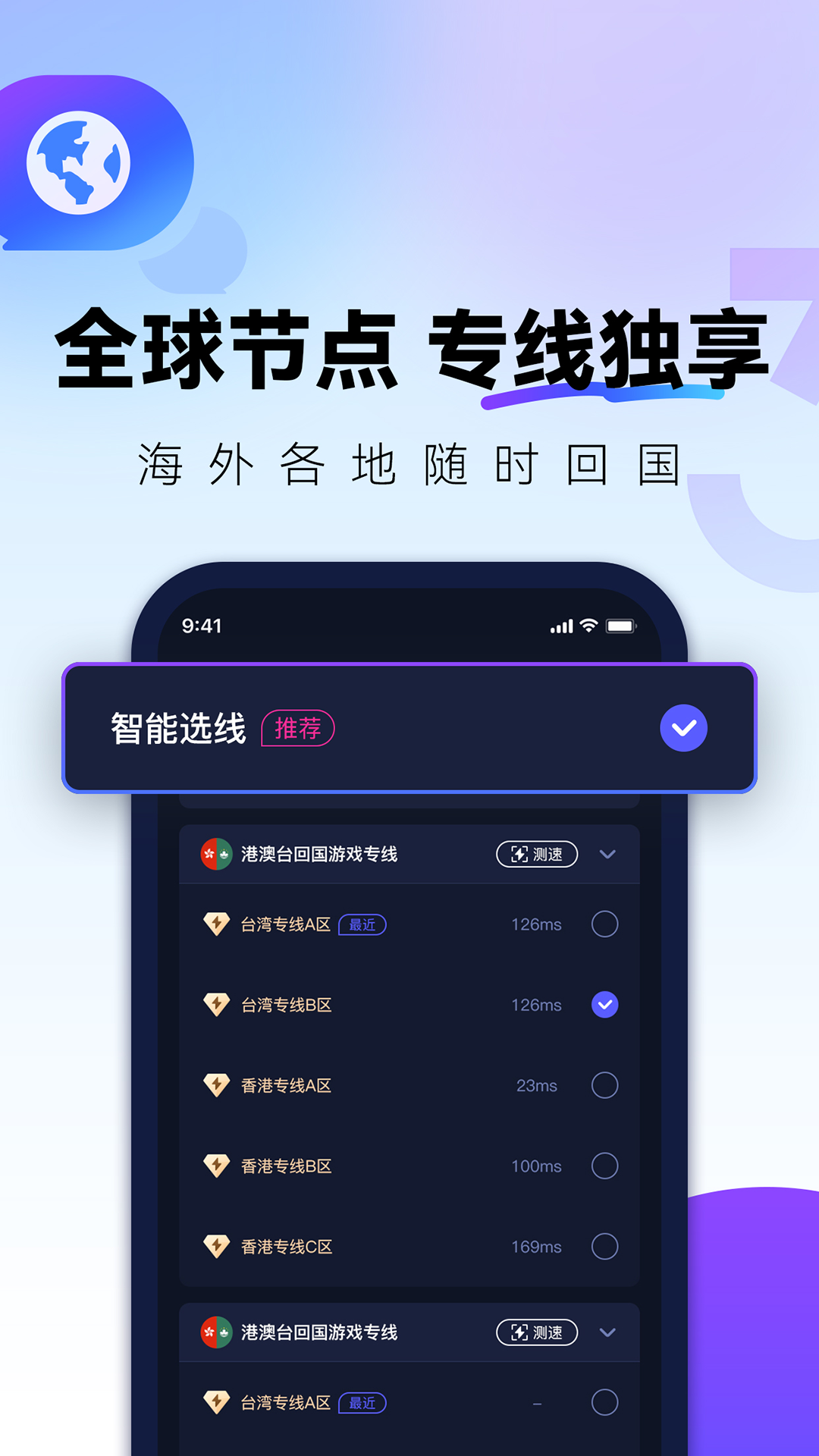 精彩截图-QuickFox2025官方新版