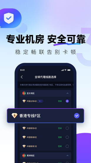 精彩截图-QuickFox2024官方新版