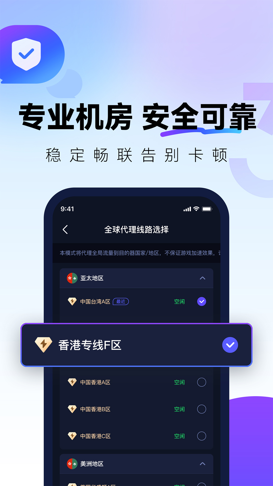 精彩截图-QuickFox2026官方新版