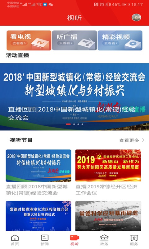 精彩截图-鼎级传媒2026官方新版