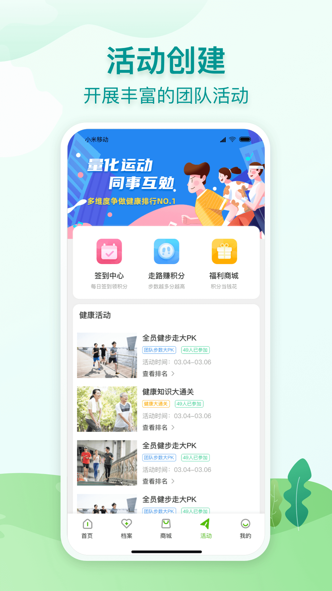 精彩截图-通用健康2025官方新版