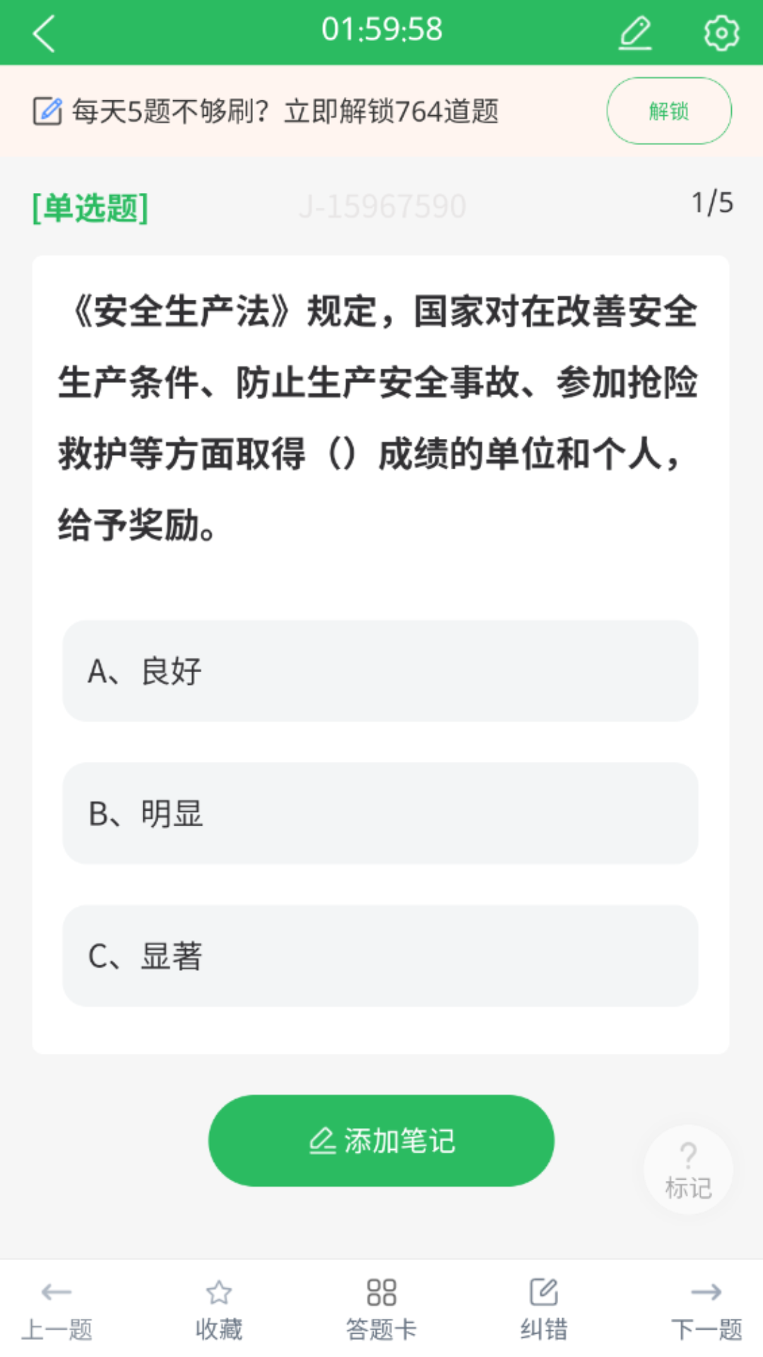 精彩截图-烟花爆竹安全作业题库2026官方新版