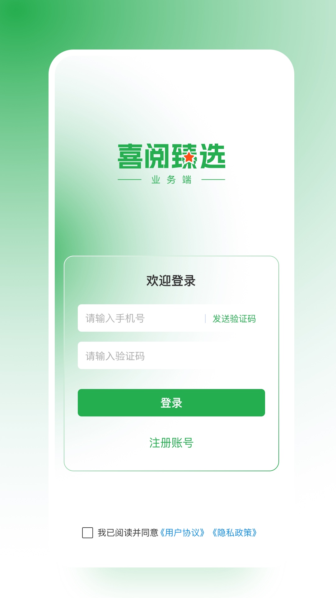 精彩截图-喜阅2026官方新版