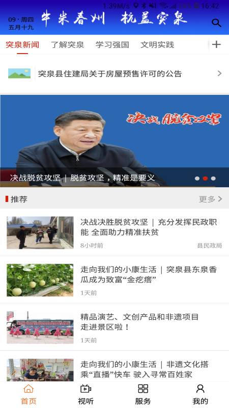 精彩截图-杭盖突泉2025官方新版