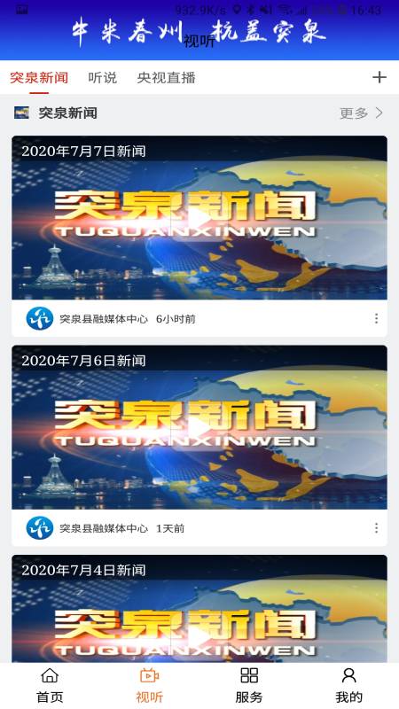 精彩截图-杭盖突泉2025官方新版