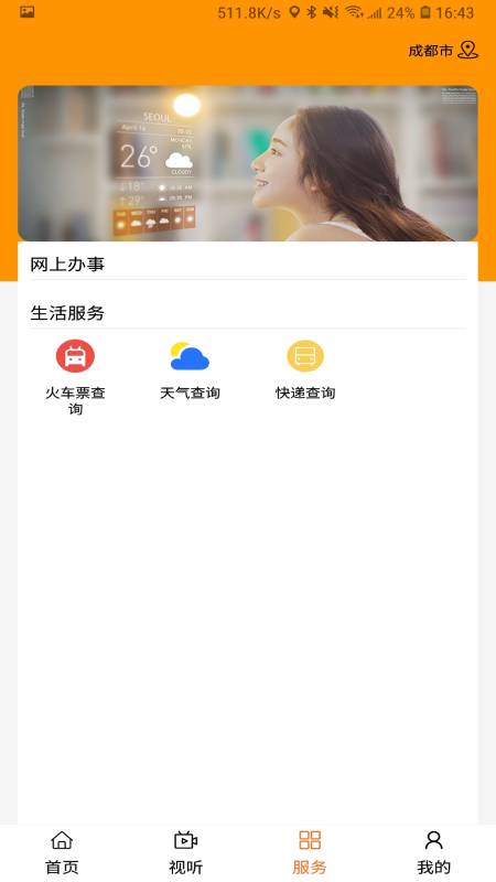 精彩截图-杭盖突泉2025官方新版