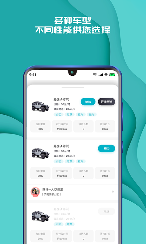 精彩截图-实暻飞车2026官方新版